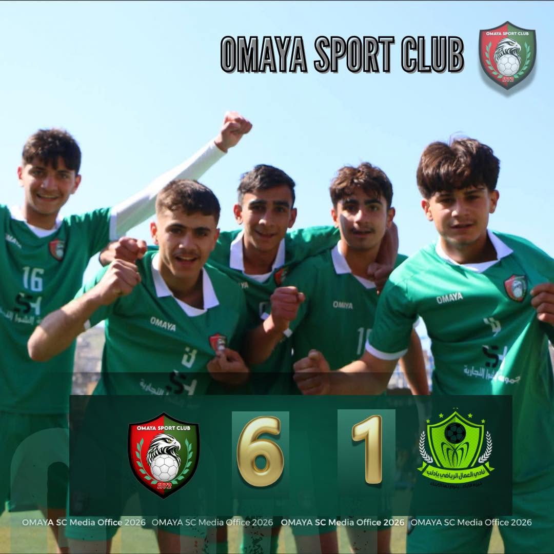 ناشئو أمية ينطلقون بفوز كبير 6-1 على عمال إدلب